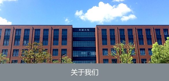 關于我們